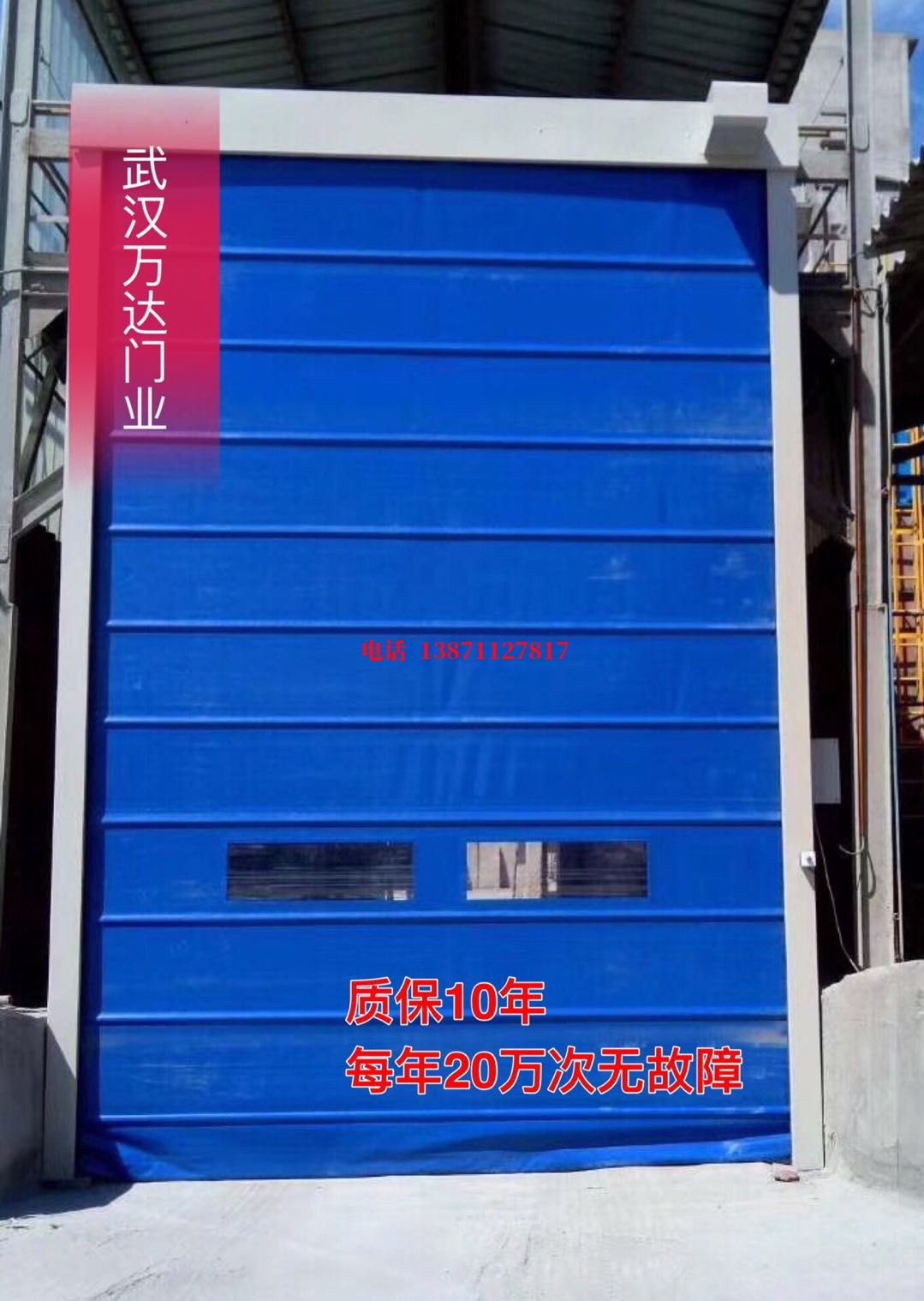 汪场镇防爆卷帘门_COPY